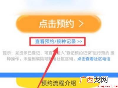 演示机型:Iphone 12 支付宝怎么看疫苗接种情况