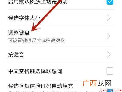 手机打字框突然变小了怎么办 手机打字框突然变小了