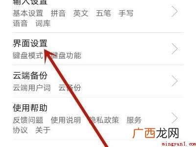 手机打字框突然变小了怎么办 手机打字框突然变小了