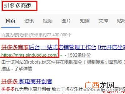 拼多多后管理怎么进入的具体操作步骤 拼多多后管理怎么进入