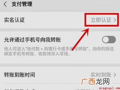 演示机型:Iphone 12 怎么清除名下5个实名微信号