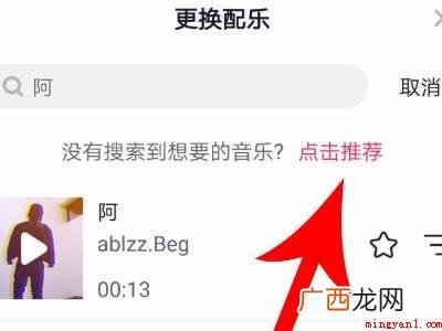 演示机型:Iphone 12 抖音自己的音乐怎么设置