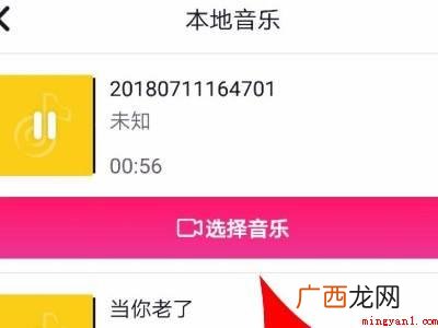演示机型:Iphone 12 抖音自己的音乐怎么设置