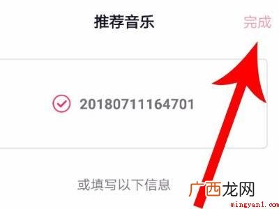 演示机型:Iphone 12 抖音自己的音乐怎么设置