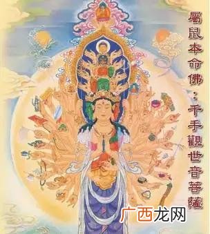 千手观世音菩萨 属鼠的本命佛是什么菩萨