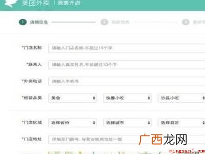 怎么申请美团外卖平台的具体操作步骤 怎么申请美团外卖平台