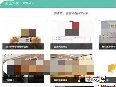 怎么申请美团外卖平台的具体操作步骤 怎么申请美团外卖平台