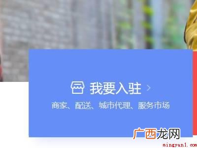 怎么申请美团外卖平台的具体操作步骤 怎么申请美团外卖平台