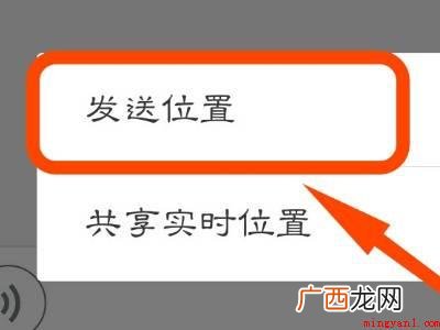 演示机型:Iphone 12 微信发送位置怎么设置