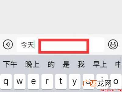 苹果手机怎么回车的具体操作步骤 苹果手机怎么回车
