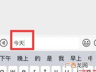 苹果手机怎么回车的具体操作步骤 苹果手机怎么回车