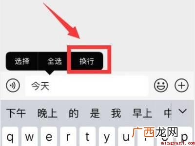 苹果手机怎么回车的具体操作步骤 苹果手机怎么回车