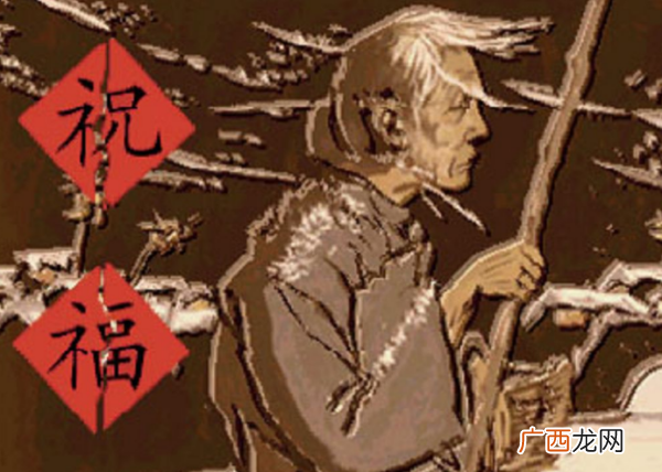 祥林嫂伤痛被视为羞耻 祥林嫂的人生经历按时间顺序概括