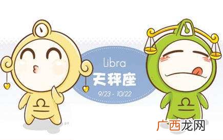 两人是天生一对 天秤女天秤男在一起会怎么样