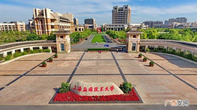 上海应用技术大学录取分数线2022 上海应用技术大学是一本还是二本