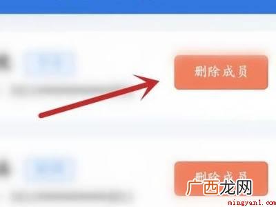演示机型:Iphone 12 微信健康码如何删除家庭成员