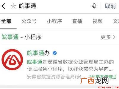 演示机型:Iphone 12 微信健康码如何删除家庭成员