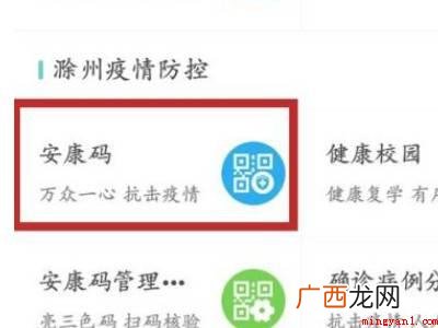 演示机型:Iphone 12 微信健康码如何删除家庭成员