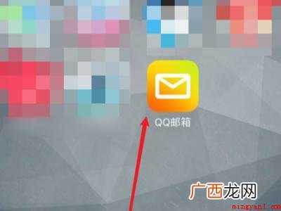演示机型:Iphone 12 qq邮箱垃圾箱在哪里开