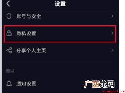 演示机型:Iphone 12 抖音拉黑的怎样拉出来