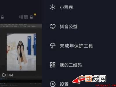 演示机型:Iphone 12 抖音历史访客怎么删除