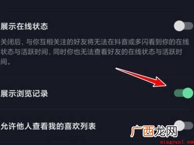 演示机型:Iphone 12 抖音历史访客怎么删除
