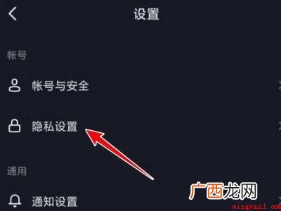 演示机型:Iphone 12 抖音历史访客怎么删除