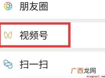演示机型:Iphone 12 微信视频号怎么收藏