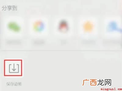 演示机型:Iphone 12 微信怎么添加动态视频表情包