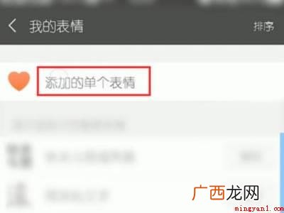 演示机型:Iphone 12 微信怎么添加动态视频表情包