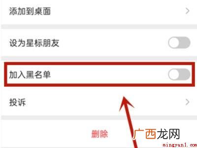 演示机型:Iphone 12 微信先拉黑再删除