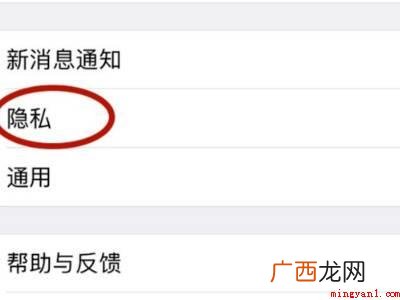 演示机型:Iphone 12 微信先拉黑再删除