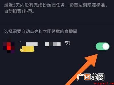 演示机型:Iphone 12 抖音怎么取消灯牌