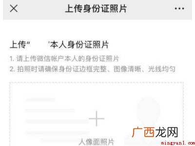 演示机型:Iphone 12 微信更换实名没有银行卡怎么办