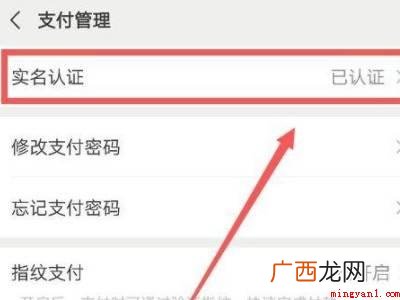 演示机型:Iphone 12 微信更换实名没有银行卡怎么办