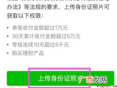 演示机型:Iphone 12 微信更换实名没有银行卡怎么办