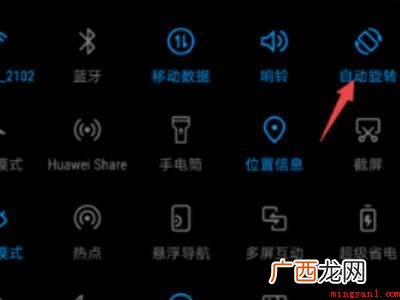 演示机型:Iphone 12 横屏竖屏在哪里设置