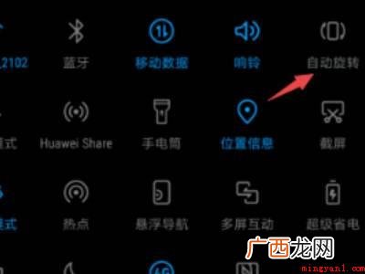 演示机型:Iphone 12 横屏竖屏在哪里设置