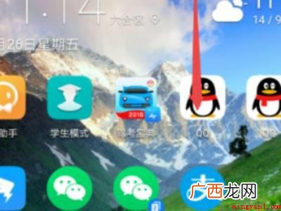 演示机型:Iphone 12 横屏竖屏在哪里设置