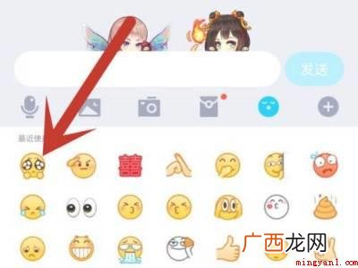 演示机型:Iphone 12 qq表情×100怎么弄的