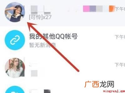 演示机型:Iphone 12 qq表情×100怎么弄的