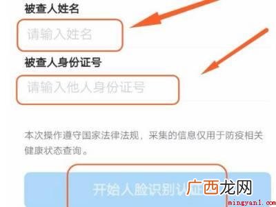 演示机型:Iphone 12 如何查别人的健康码