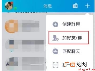 演示机型:Iphone 12 qq修改实名认证解除防沉迷