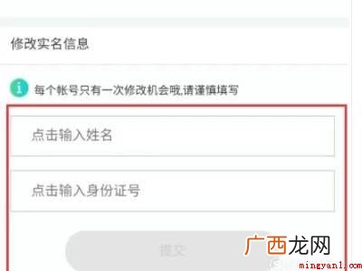演示机型:Iphone 12 qq修改实名认证解除防沉迷