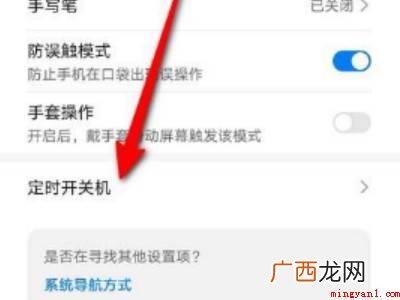 怎么关闭华为充电自动开机的具体操作步骤 怎么关闭华为充电自动开机