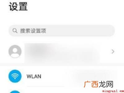 怎么关闭华为充电自动开机的具体操作步骤 怎么关闭华为充电自动开机