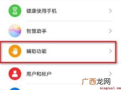 怎么关闭华为充电自动开机的具体操作步骤 怎么关闭华为充电自动开机