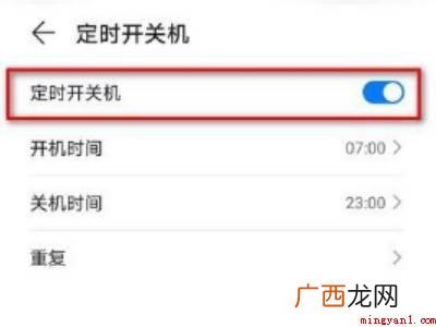 怎么关闭华为充电自动开机的具体操作步骤 怎么关闭华为充电自动开机