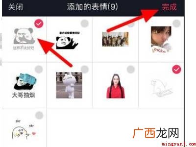 演示机型:Iphone 12 抖音表情包满了怎么删除