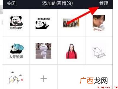 演示机型:Iphone 12 抖音表情包满了怎么删除
